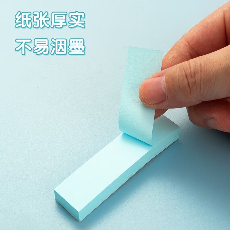晨光 YS-13 4色便利贴小条 76*19mm 400张按包销售