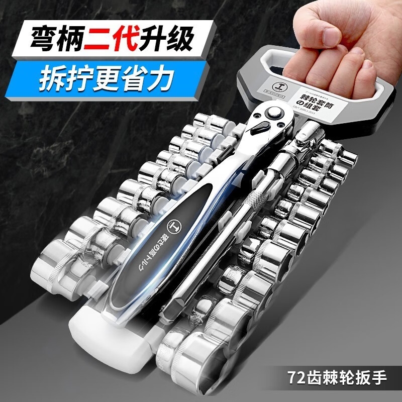 绿林 090447+B 工业级1/2大飞棘轮套筒扳手套装工具 21件套按套销售