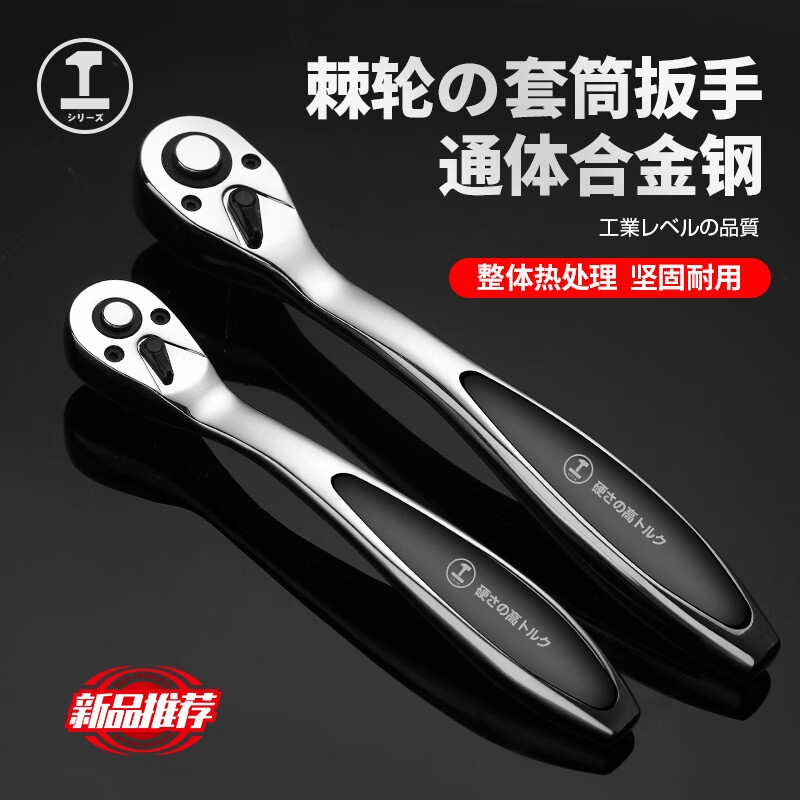 绿林 090447+B 工业级1/2大飞棘轮套筒扳手套装工具 21件套按套销售