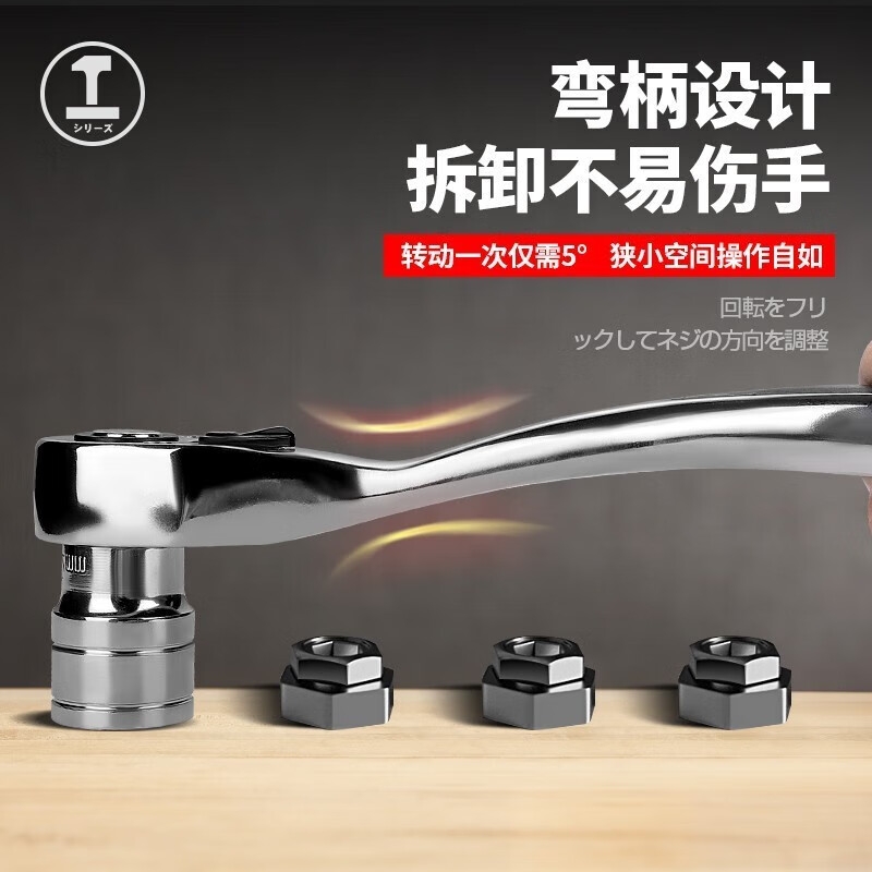 绿林 090442+B 工业级72齿1/4小飞棘轮套筒扳手快速扳手套装 30件套按套销售