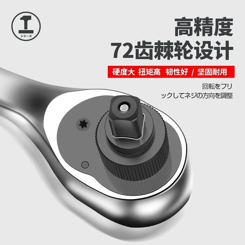 绿林 090442+B 工业级72齿1/4小飞棘轮套筒扳手快速扳手套装 30件套按套销售