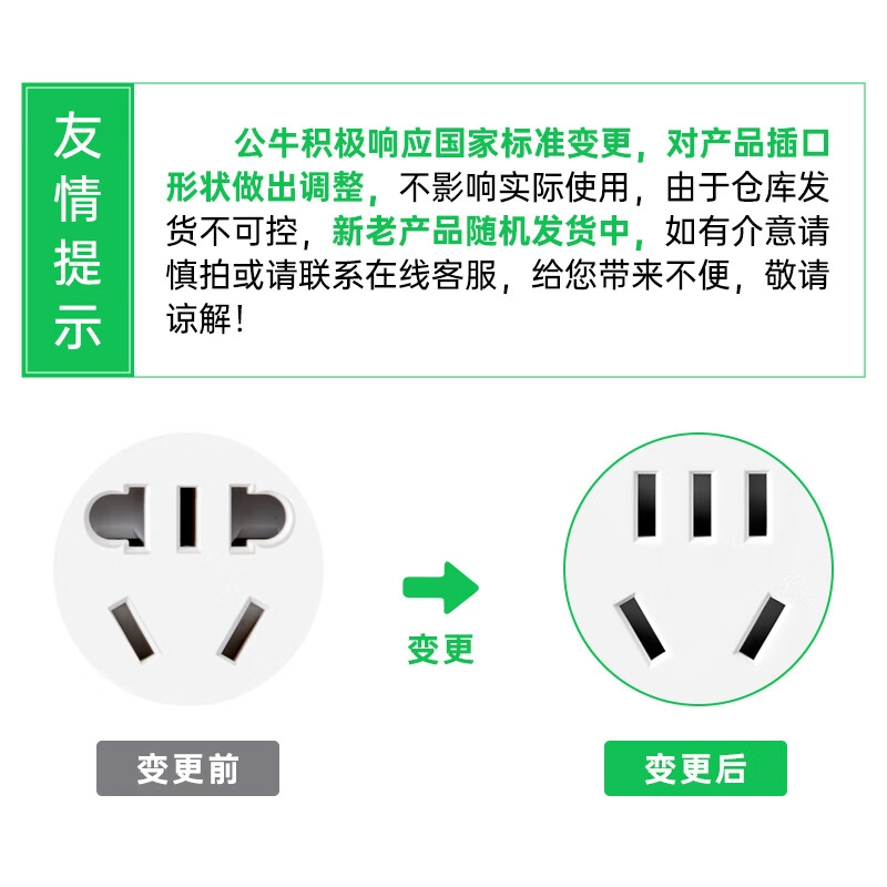 公牛 GN-B3220 插座拖线板 4位总控开关全长5米按个销售