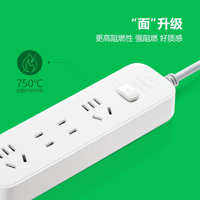 公牛 GN-B3220 插座拖线板 4位总控开关全长5米按个销售