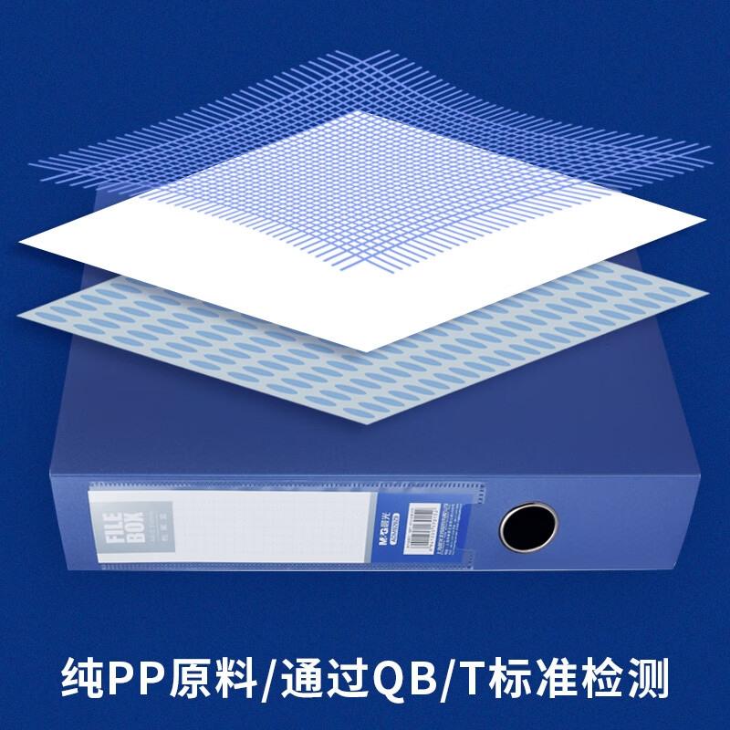 晨光 ADM929Z9 A4/55mm蓝色粘扣档案盒 10个按箱销售