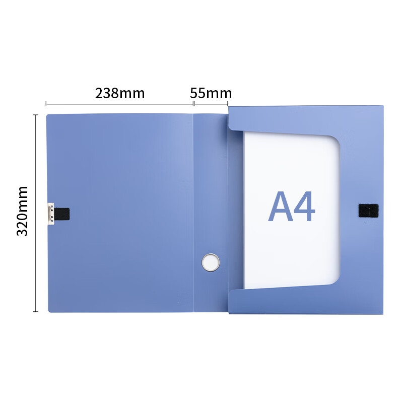 晨光 ADM929Z9 A4/55mm蓝色粘扣档案盒 10个按箱销售
