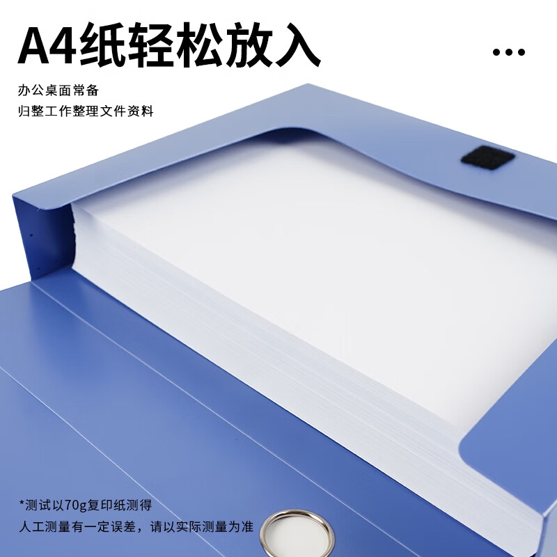 晨光 ADM929CNB A4/35mm蓝色粘扣档案盒 PP文件盒 6个装按箱销售