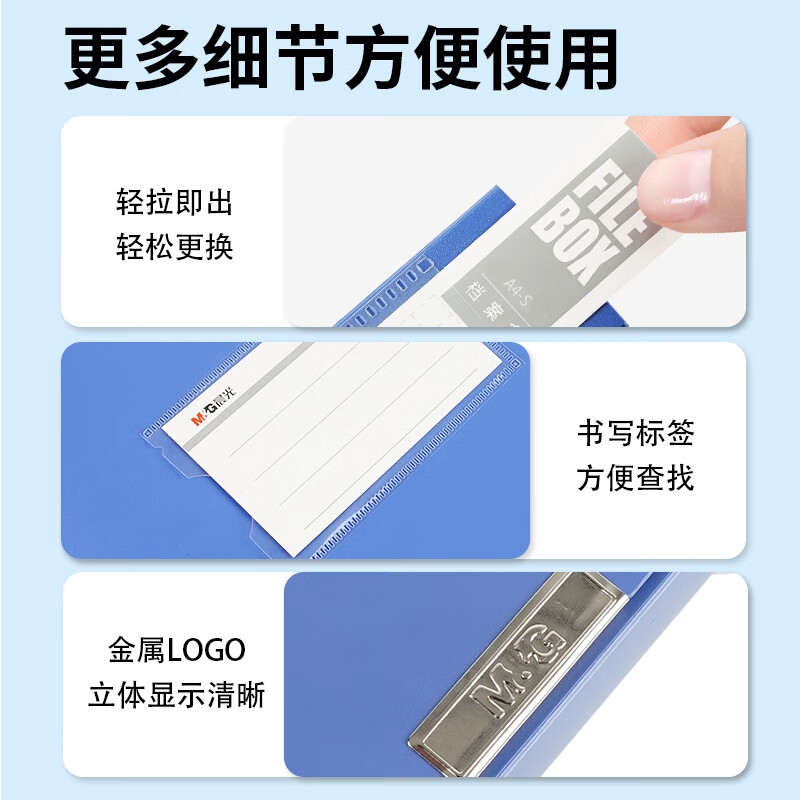 晨光 ADM929CNB A4/35mm蓝色粘扣档案盒 PP文件盒 6个装按箱销售
