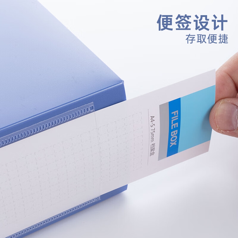 晨光 ADMN4023 A4/75mm蓝色粘扣大容量档案盒 6个装按箱销售
