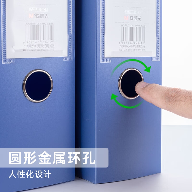 晨光 ADMN4023 A4/75mm蓝色粘扣大容量档案盒 6个装按箱销售