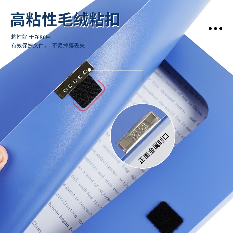 晨光 ADMN4023 A4/75mm蓝色粘扣大容量档案盒 6个装按箱销售