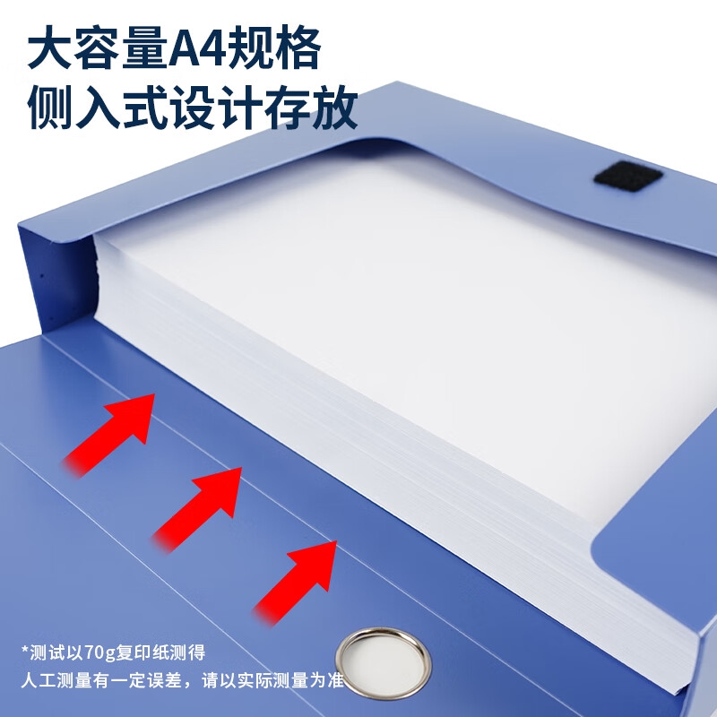 晨光 ADMN4023 A4/75mm蓝色粘扣大容量档案盒 6个装按箱销售