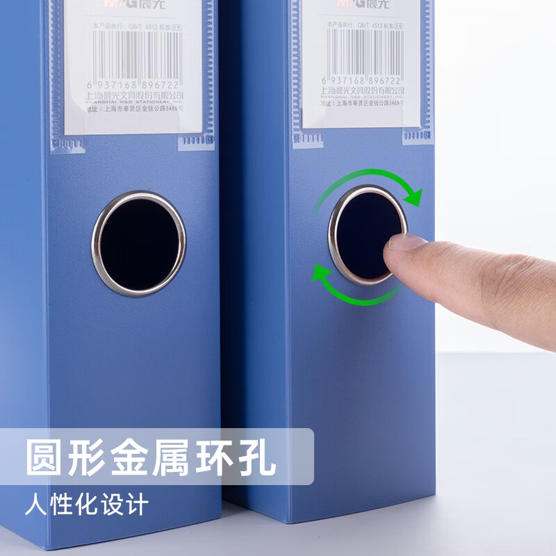 晨光 ADMN4022 A4/55mm蓝色粘扣档案盒办公文件盒 10个按箱销售 晨光 ADMN4022 A4/55mm蓝色粘扣档案盒办公文件盒 10个按箱销售