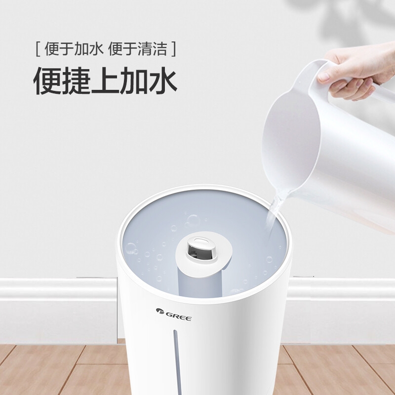 格力 SC-40X66 加湿器低噪大雾量 4L按个销售