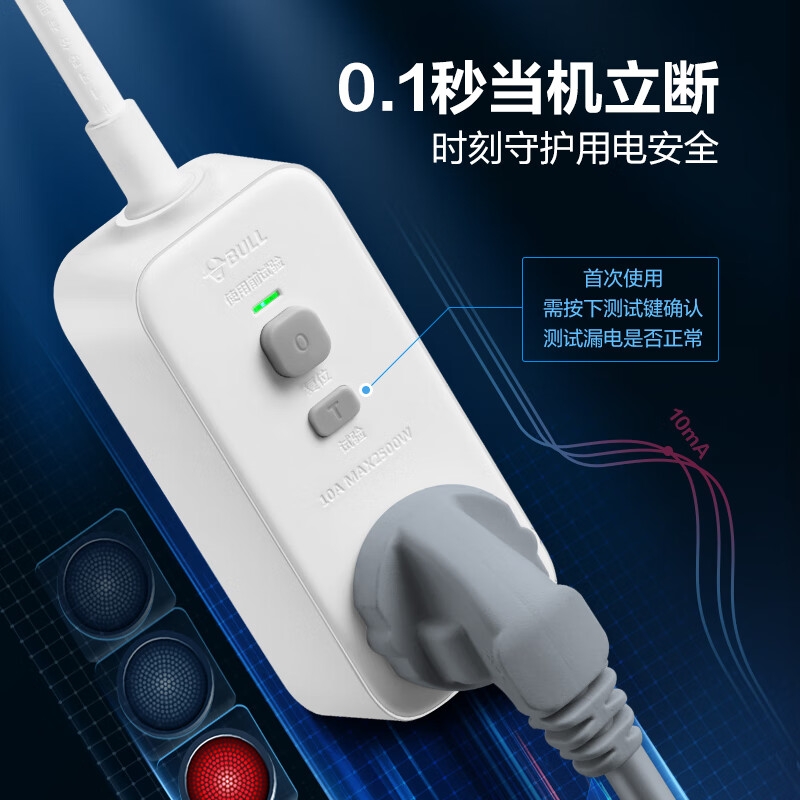 公牛 GN-711 柔性漏电保护器插头 10A按个销售