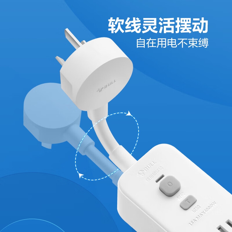 公牛 GN-711D 漏电保护器插头 16A 大功率按个销售