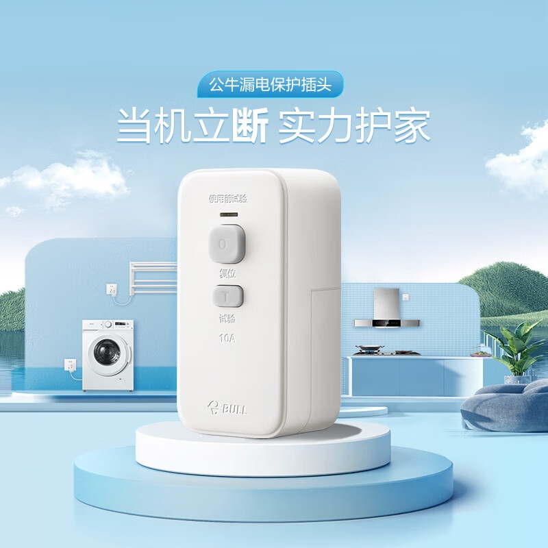 公牛 GNT-21L 漏电保护器插头 10A(需接线)按个销售 公牛 GNT-21L 漏电保护器插头 10A(需接线)按个销售