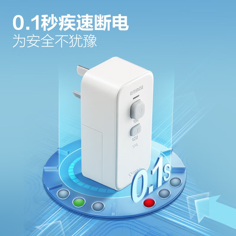 公牛 GNT-21L 漏电保护器插头 10A(需接线)按个销售 公牛 GNT-21L 漏电保护器插头 10A(需接线)按个销售