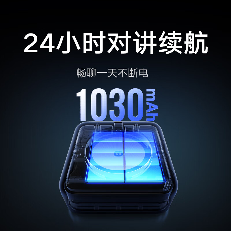 小米 XMDJJM02FY 运动对讲机 4G全网通+Type-c充电+APP组队按个销售