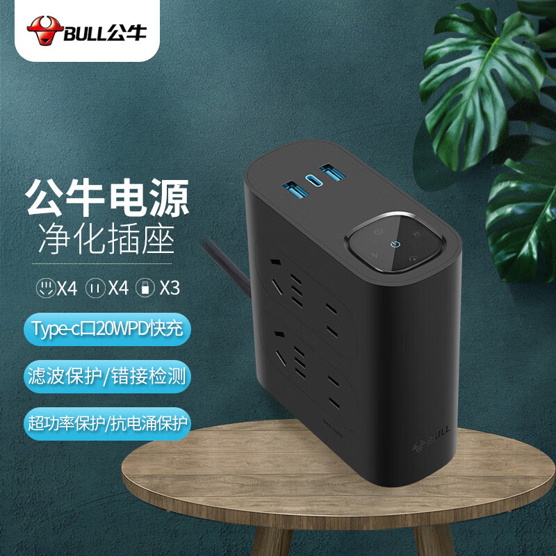 公牛 GN-H544UQ 防过载抗电涌插座/插线板/插排 20W+8位 电源净化插座 1.5米按个销售 公牛 GN-H544UQ 防过载抗电涌插座/插线板/插排 20W+8位 电源净化插座 1.5米按个销售