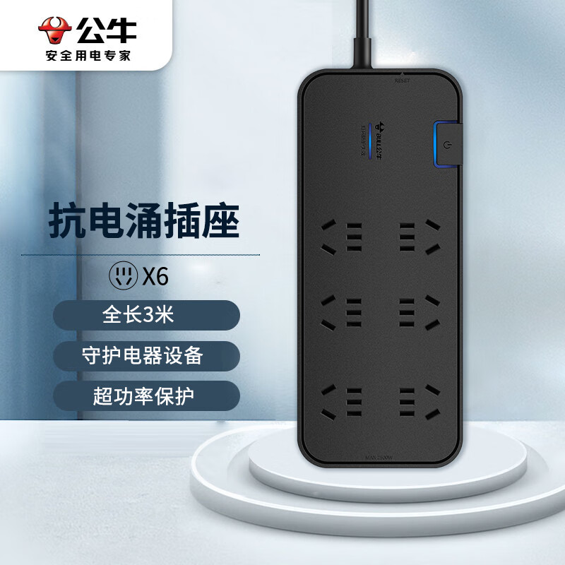 公牛 GN-H3060 抗电涌抗浪涌防雷插座/插线板 保护智能电器 6位总控全长3米按个销售 公牛 GN-H3060 抗电涌抗浪涌防雷插座/插线板 保护智能电器 6位总控全长3米按个销售