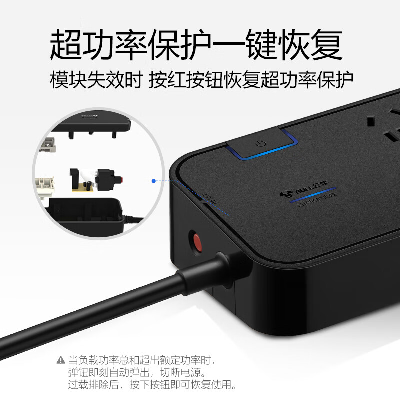 公牛 GN-H3060 抗电涌抗浪涌防雷插座/插线板 保护智能电器 6位总控全长1.8米按个销售