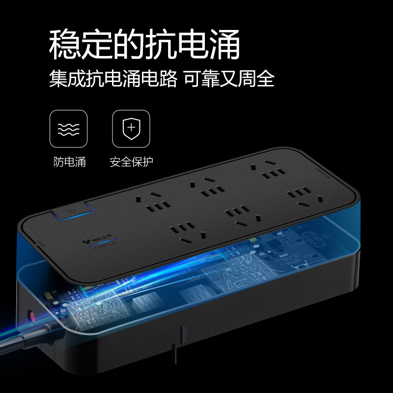公牛 GN-H3060 抗电涌抗浪涌防雷插座/插线板 保护智能电器 6位总控全长1.8米按个销售