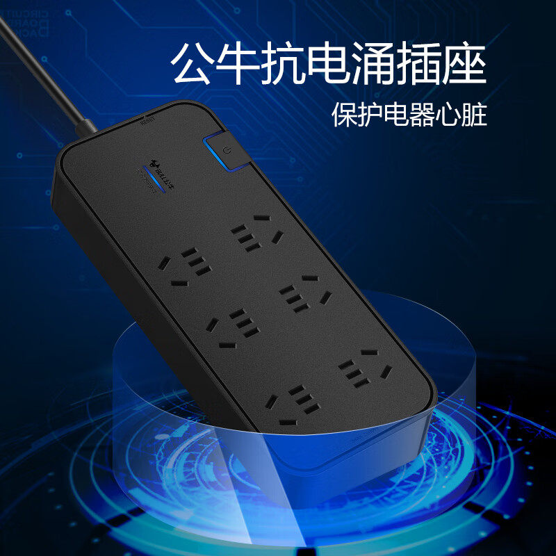 公牛 GN-H3060 抗电涌抗浪涌防雷插座/插线板 保护智能电器 6位总控全长1.8米按个销售