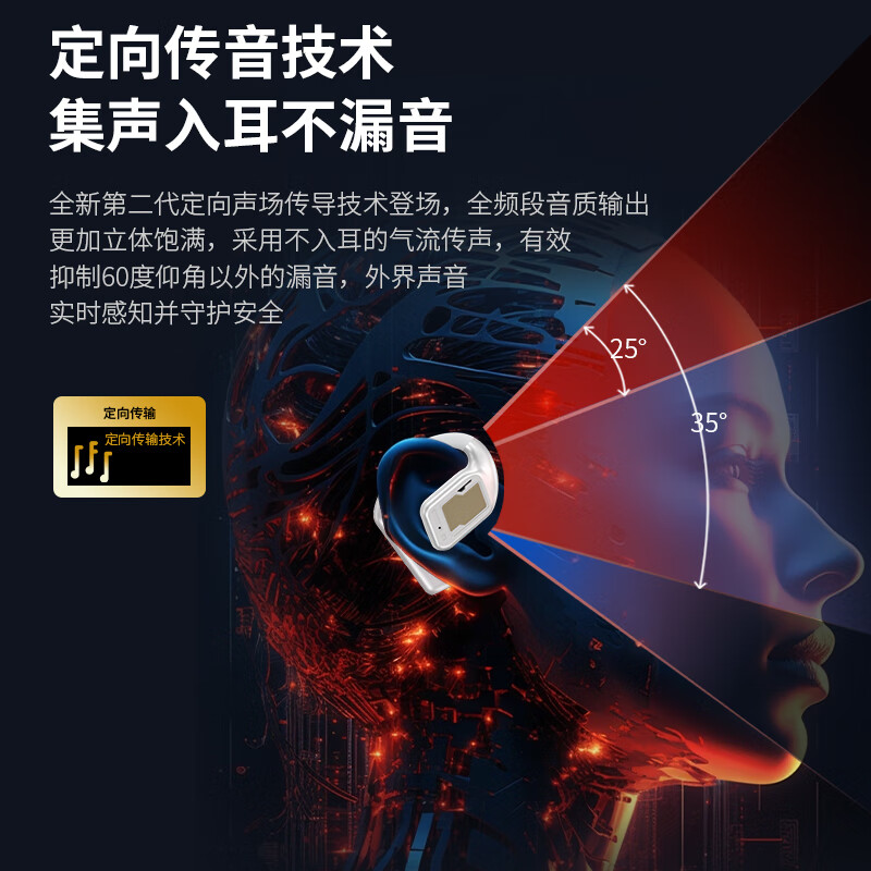 魔声 AC310 挂耳式蓝牙耳机不入耳无线骨传导概念运动跑步长续航通话降噪音乐耳机 白色按副销售