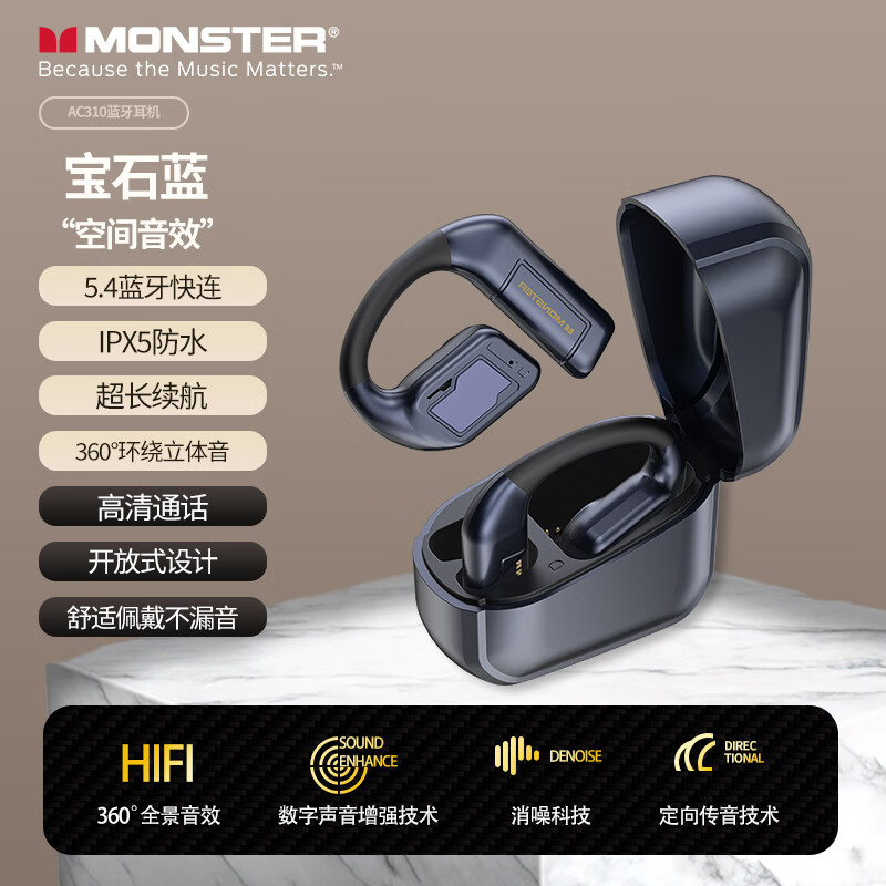 魔声 AC310 挂耳式蓝牙耳机不入耳无线骨传导概念运动跑步长续航通话降噪音乐耳机 宝石蓝按副销售
