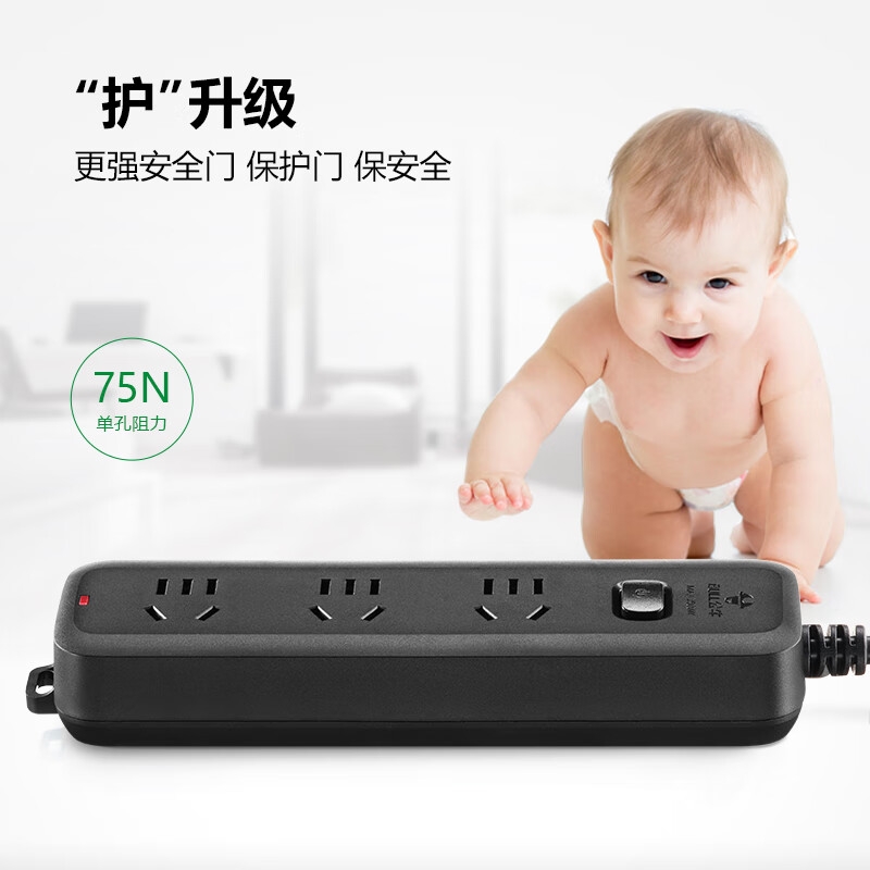 公牛 GN-B8030H 黑色质感插座/插线板 3位总控全长1.8米按个销售