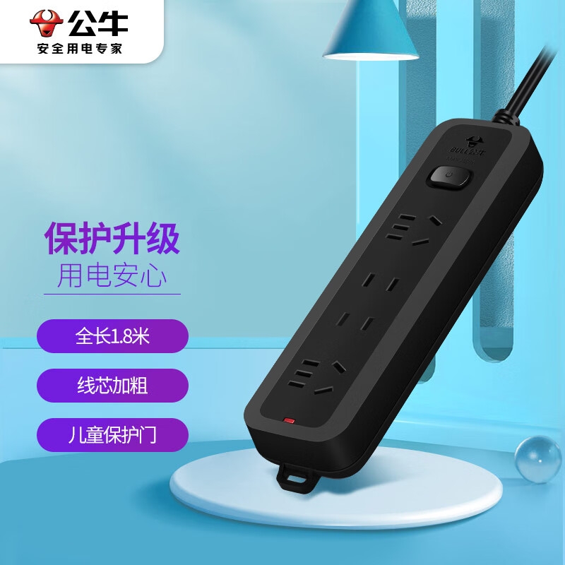 公牛 GN-B8220H 黑色质感插座/插线板 4位总控全长1.8米按个销售