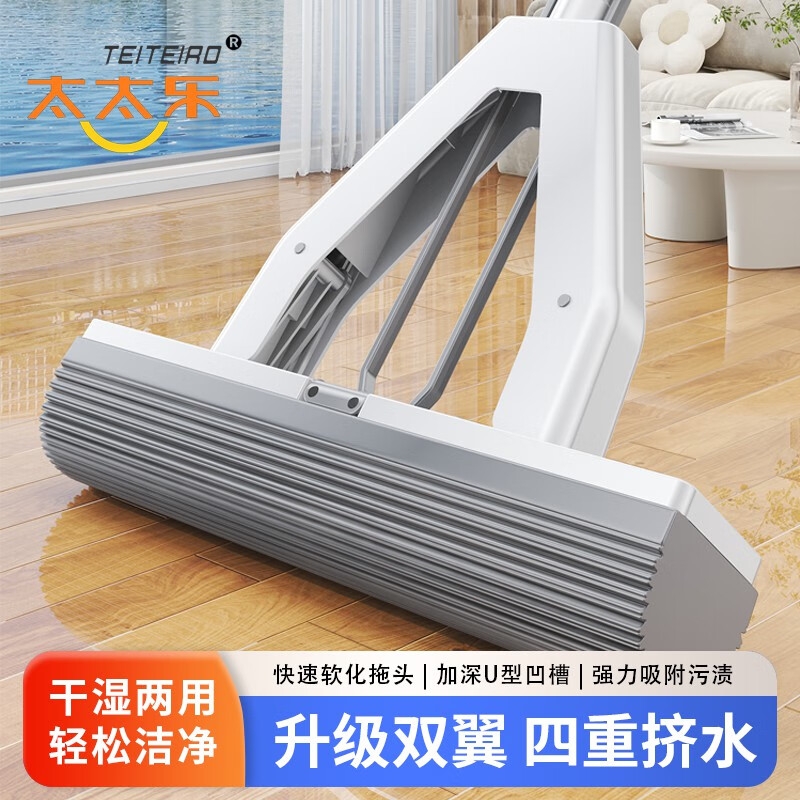 太太乐 JM104 胶棉拖把免手洗吸水对折胶棉墩布一拖净 二段挤水 28cm一键换头按套销售