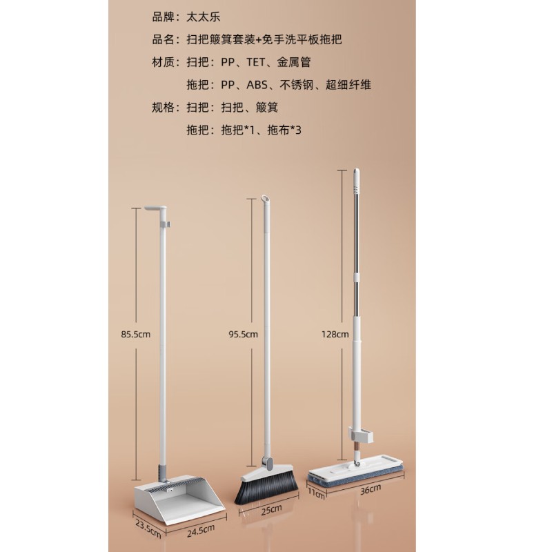 太太乐 102-2 免手洗平板拖把36cm+3配布+扫把簸箕套装按套销售 太太乐 102-2 免手洗平板拖把36cm+3配布+扫把簸箕套装按套销售