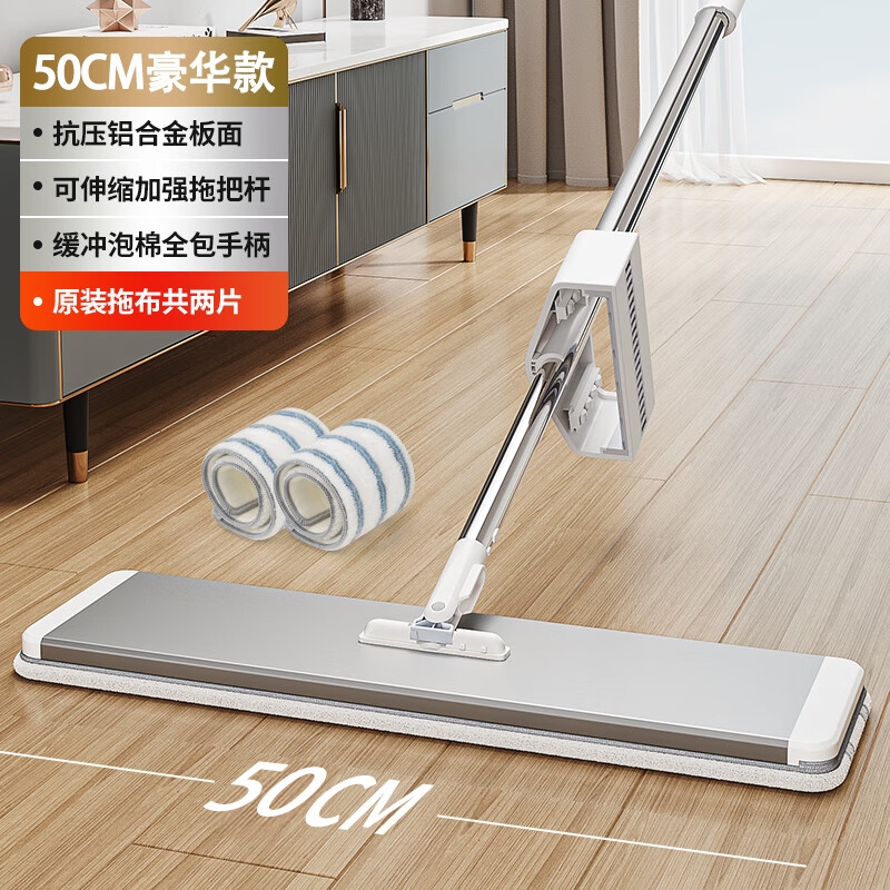 太太乐 PB106 平板拖把铝合金免手洗 50cm 2配布按套销售