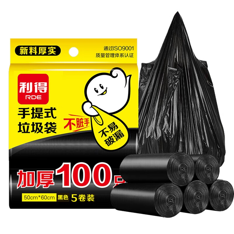利得 背心式手提办公垃圾袋 大号·黑色加厚 50cm*60cm按袋销售