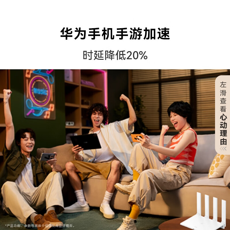 华为 AX3 双频合一 自动优选高速千兆路由器 WiFi6性价比 白色按台销售