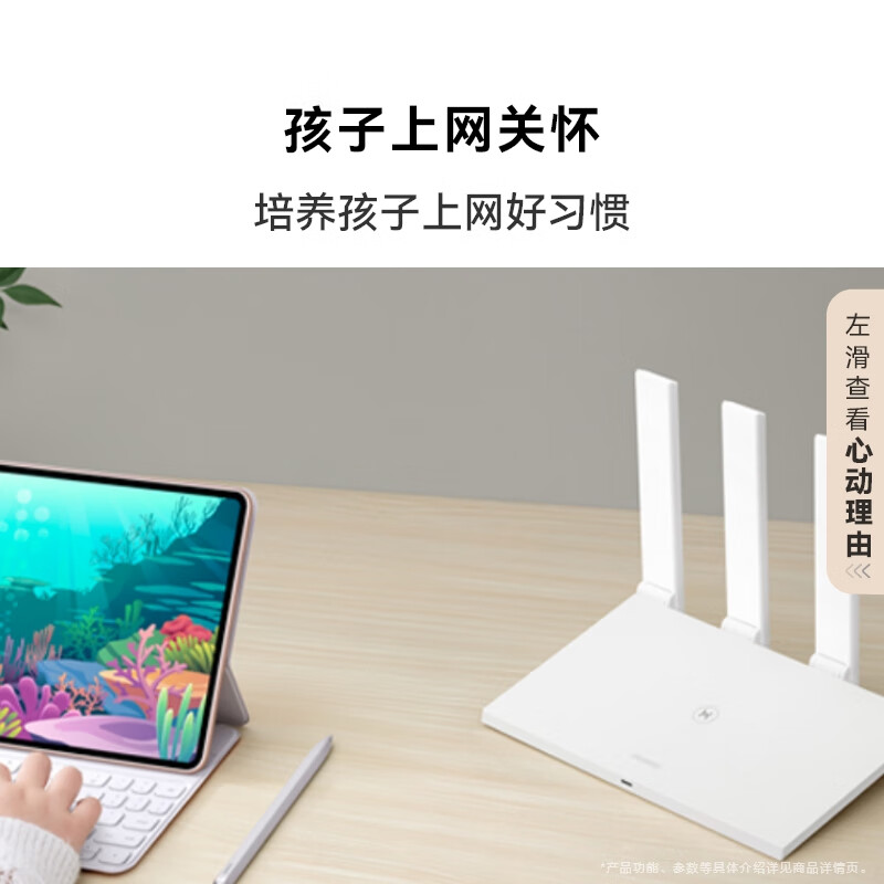华为 AX3 双频合一 自动优选高速千兆路由器 WiFi6性价比 白色按台销售