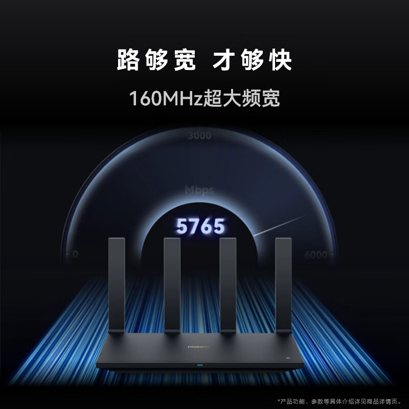 华为 AX6 new 高速全屋覆盖大户型 wifi穿墙王无线路由器 白色 Wi-Fi6+7200Mbps按台销售