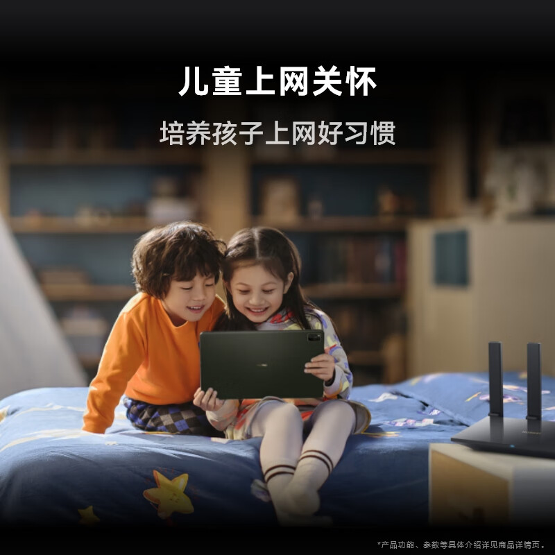 华为 AX6 Pro 全屋覆盖 wifi穿墙王千兆无线路由器 WiFi6+ 7200Mbps 黑色按台销售