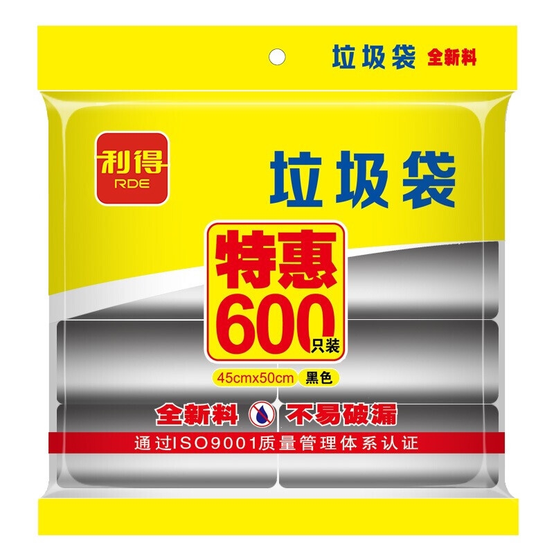 利得 背心式手提办公垃圾袋 600只 45*50cm 黑色按箱销售