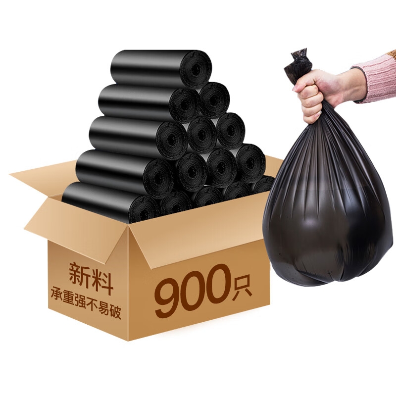 利得 背心式手提办公垃圾袋 900只45*50cm 黑色按箱销售