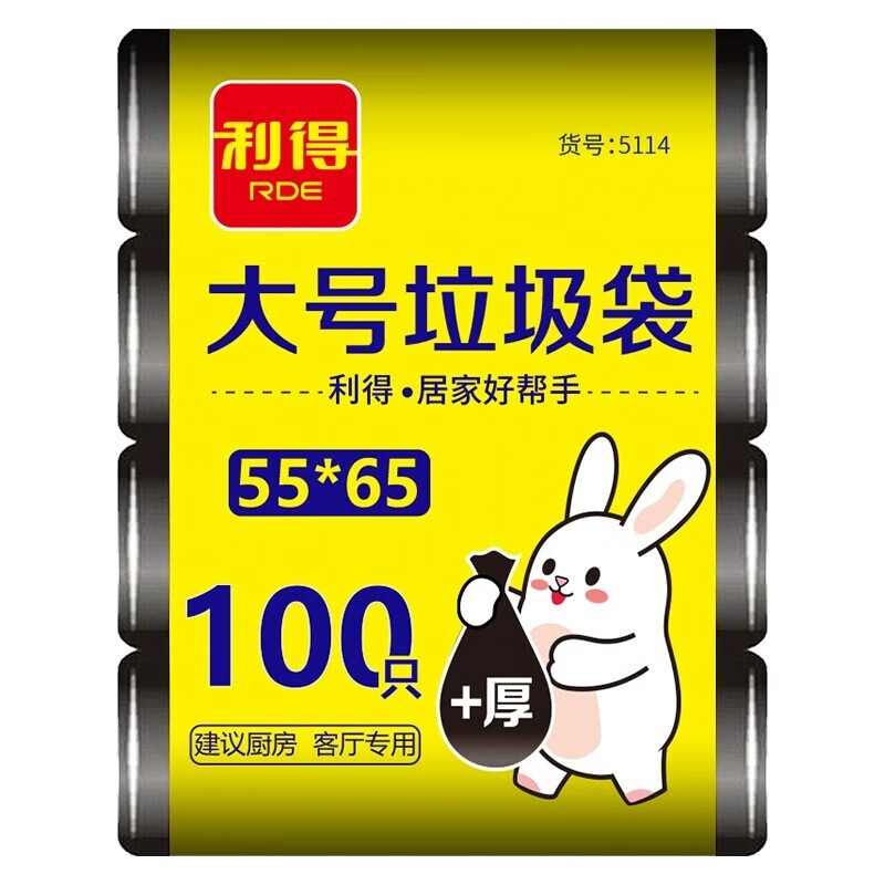 利得 大号垃圾袋加厚黑色 55cm*65cm 特大·超厚·平口 100只按袋销售