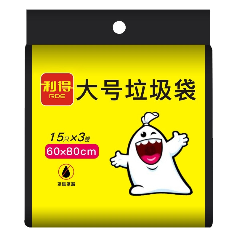 利得 特大号商业物业黑色加厚垃圾袋 60*80cm*45只按袋销售