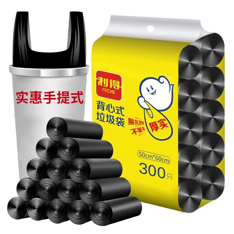 利得 背心式大号手提办公垃圾袋黑色 300只 50cm*60cm按袋销售