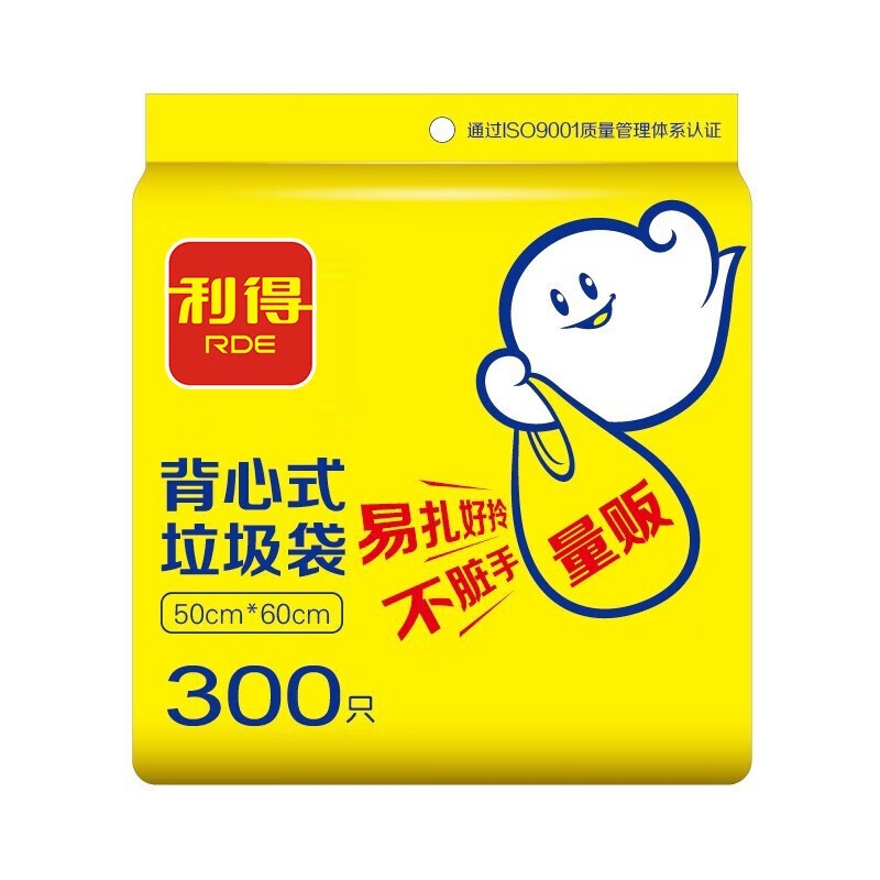 利得 背心式大号手提办公垃圾袋黑色 300只 50cm*60cm按袋销售