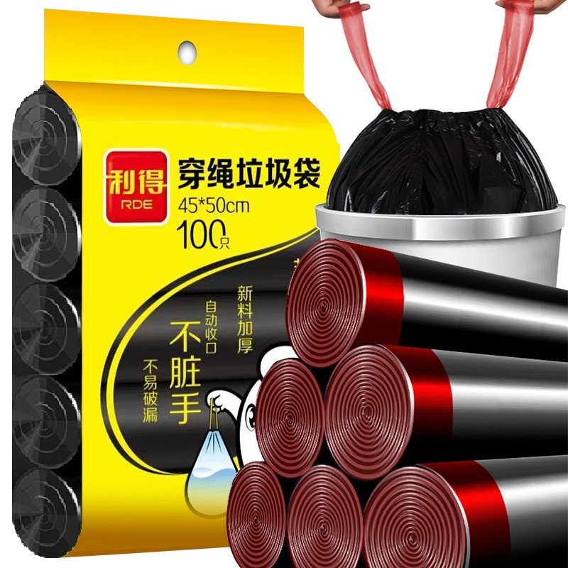 利得 抽绳垃圾袋中号加厚手提 45cm*50cm*100只按袋销售