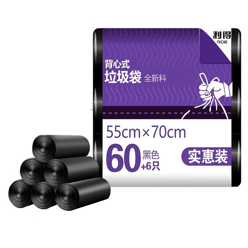 利得 大号加厚背心手提式黑色垃圾袋 55*70cm（60+6只）按袋销售