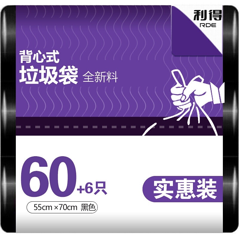 利得 大号加厚背心手提式黑色垃圾袋 55*70cm（60+6只）按袋销售