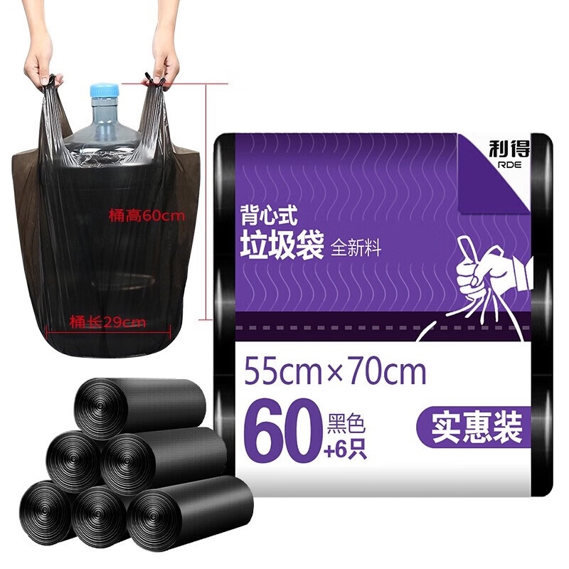 利得 大号加厚背心手提式黑色垃圾袋 55*70cm（60+6只）按袋销售
