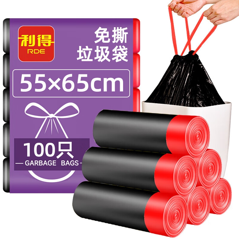 利得 免撕抽绳垃圾袋 55cm*65cm*100只按袋销售